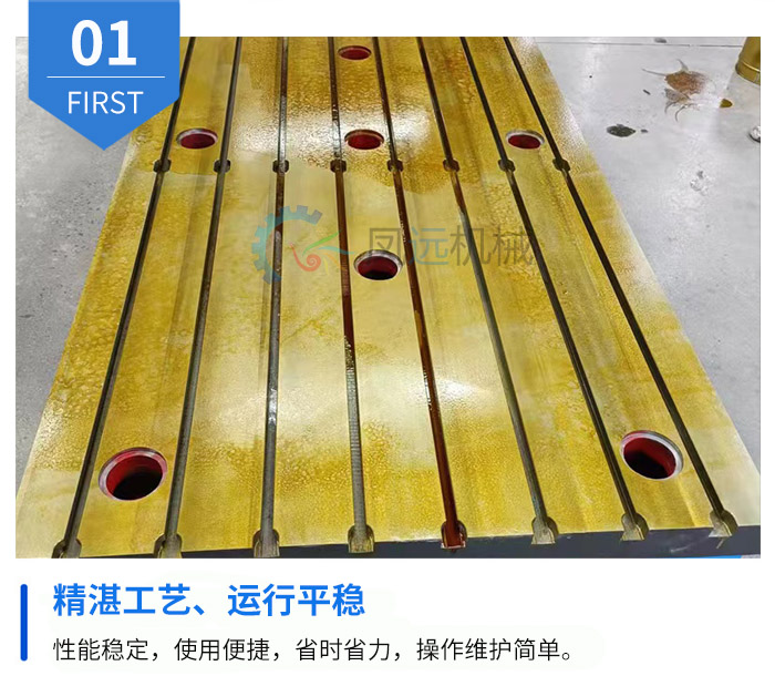 鑄鐵平臺